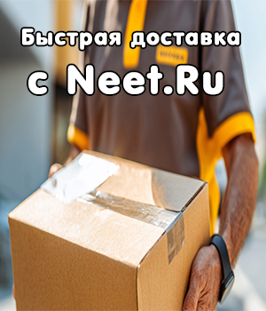 Быстрая доставка